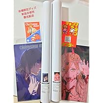 Amazon.co.jp: 入場特典付チェンソーマン展クリアファイルB2